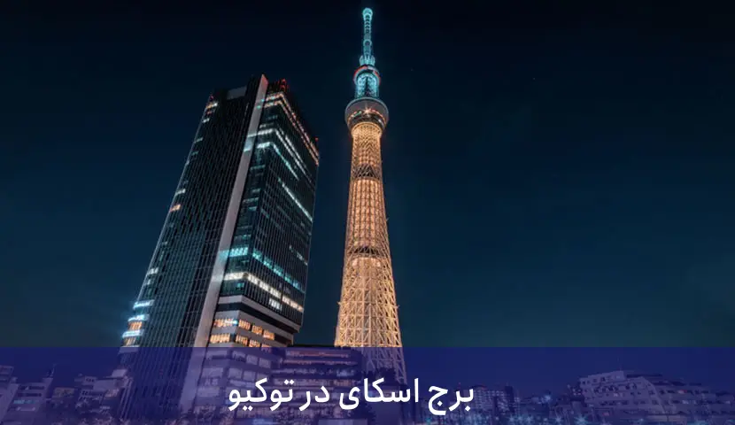 بلندترین برج جهان کجاست؟