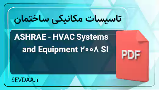 ASHRAE - HVAC Systems and Equipment 2008 SI