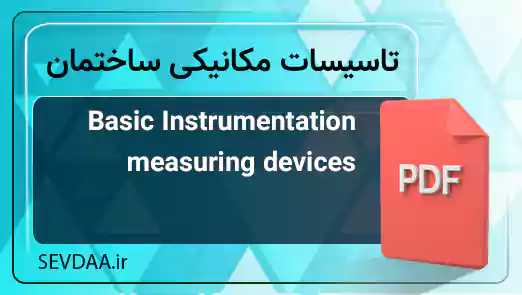 Basic Instrumentation measuring devices