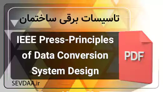 IEEE Press-Principles of Data Conversion System Design | آموزش ...