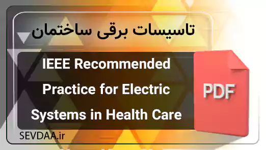 IEEE Recommended Practice for Electric Systems in Health Care Facilities