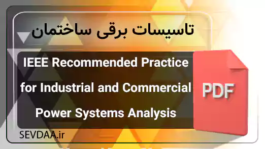 IEEE Recommended Practice for Industrial and Commercial Power Systems Analysis