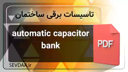 automatic capacitor bank