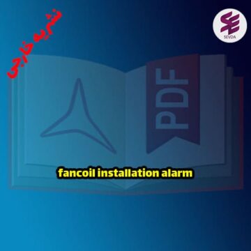 fancoil installation alarm