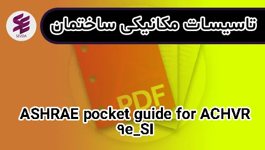 ASHRAE pocket guide for ACHVR 9e_SI