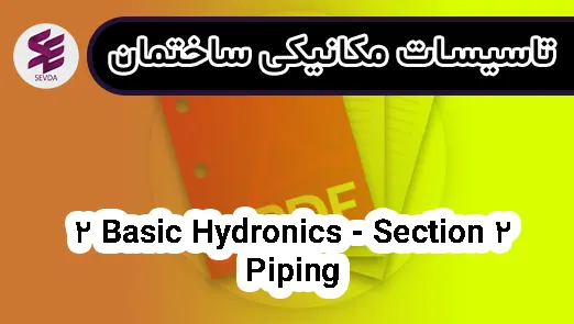 2 Basic Hydronics - Section 2 Piping