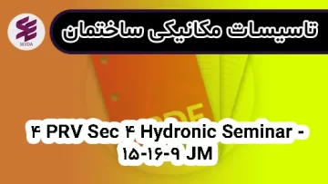 4 PRV Sec 4 Hydronic Seminar - 9-16-15 JM