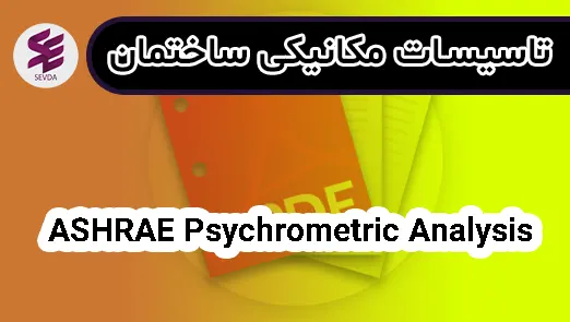 ASHRAE Psychrometric Analysis