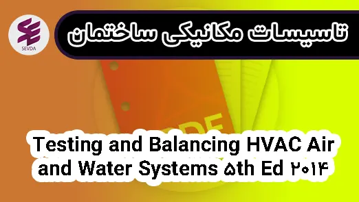 Testing and Balancing HVAC Air and Water Systems 5th Ed 2014 Samuel C. Sugarman