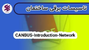 CANBUS-Introduction-Network