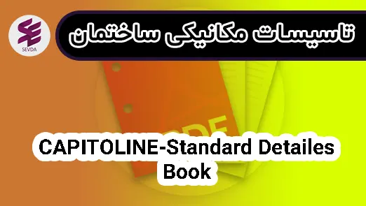 CAPITOLINE-Standard Detailes Book