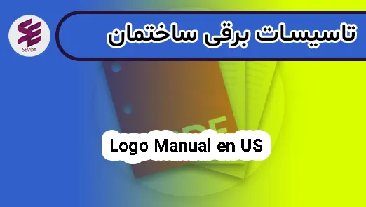 Logo Manual en US