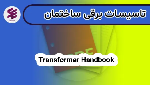 Transformer Handbook