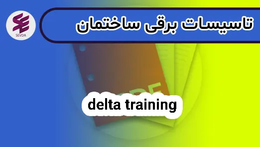 delta training